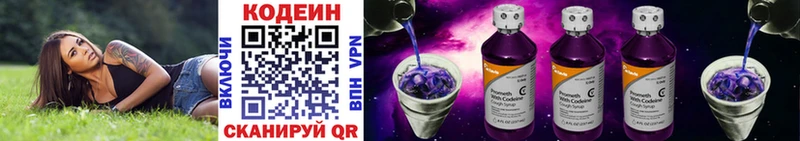 Купить где  Верхнеуральск  Кодеин напиток Lean (лин) 