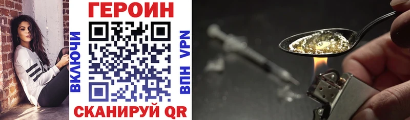 ГЕРОИН VHQ  Купить где  Верхнеуральск 