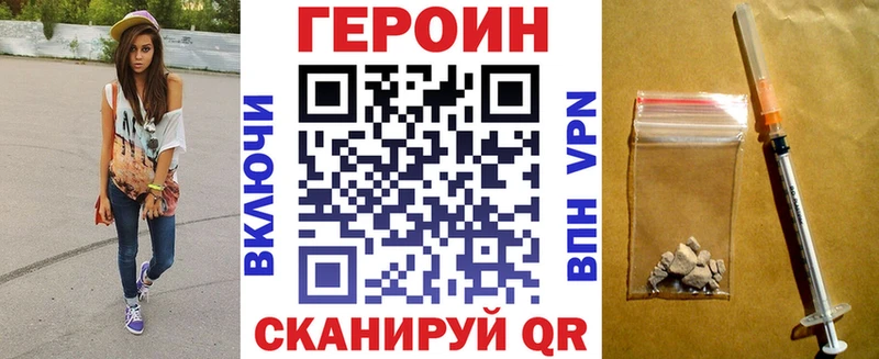 Героин VHQ Верхнеуральск