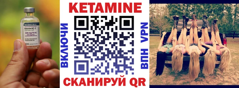 Купить где Верхнеуральск Кетамин VHQ