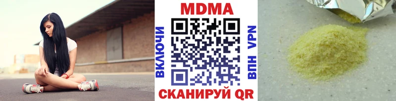 Купить закладки  Верхнеуральск  МДМА молли 