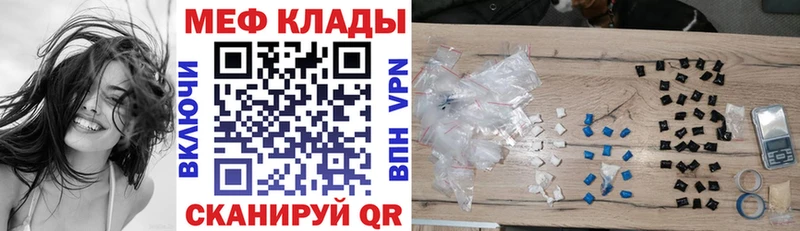 Меф мяу мяу  Купить закладки  Верхнеуральск 